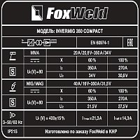 Сварочный полуавтомат Invermig 350 Compact
