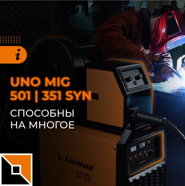 Сварочные полуавтоматы для профессионалов