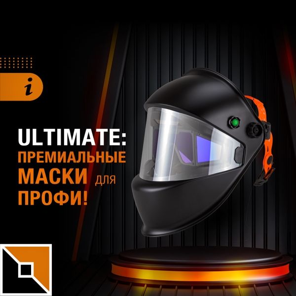 Премиальные маски для профи