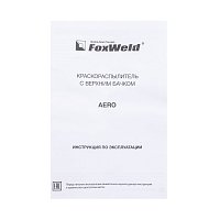Краскораспылитель с верхним бачком AERO SGTM 600/15