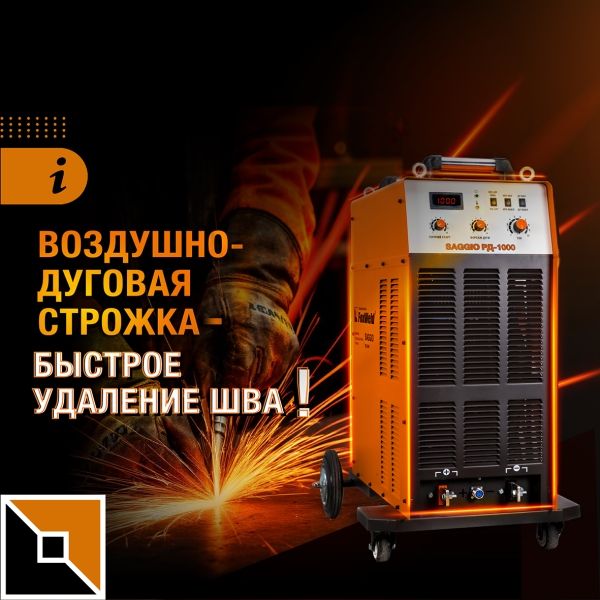 Как быстро удалить дефектный шов