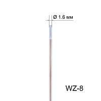 Вольфрамовый электрод WZ-8 1,6мм / 175мм (1шт.) FoxWeld