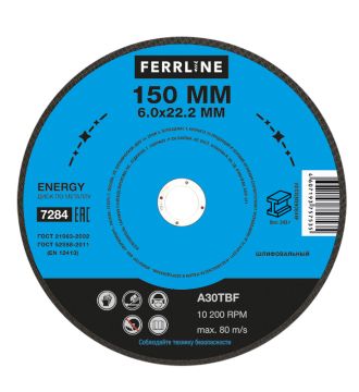 Круг для шлифования FerrLine Energy 150 х 6 х 22,2 мм A30TBF 