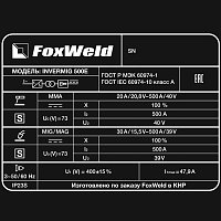 Сварочный полуавтомат с отдельным МП INVERMIG 500EK FOXWELD (с комп. кабелей)