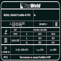 Аппарат плазменной резки SAGGIO PLASMA 45 PRO