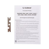 Плазмотрон SAGGIO S105 Ц.Адаптер 6Pin 12м