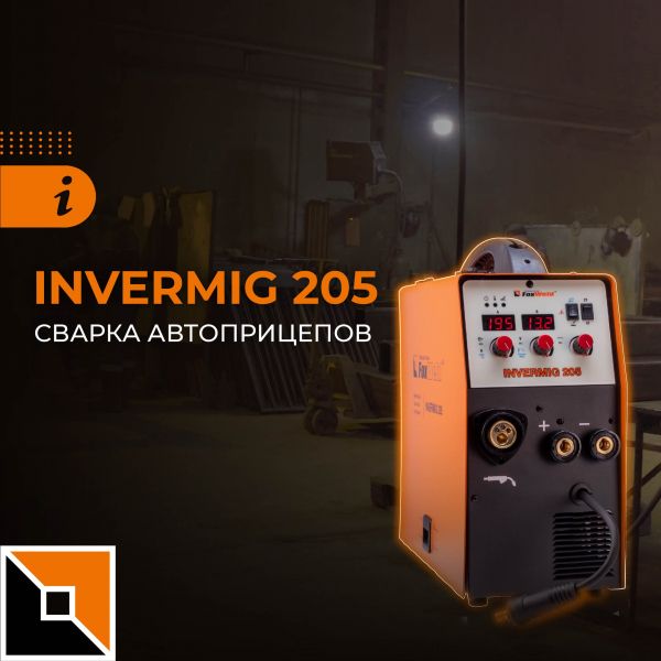 Invermig 205 на производстве автоприцепов