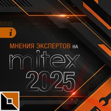 Мнения экспертов