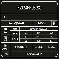 Сварочный аппарат KVAZARRUS 230