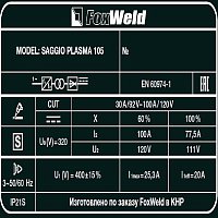 Аппарат плазменной резки SAGGIO PLASMA 105