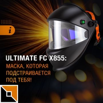 Маска, которая подстраивается под тебя