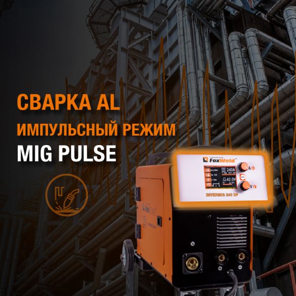 Новый видеоурок от Школы Сварки Foxweld